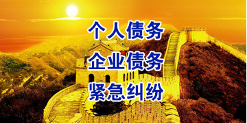 平房要账公司