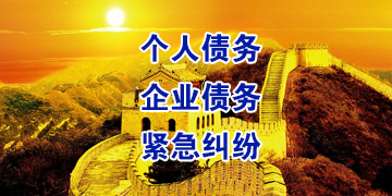 平房追债公司